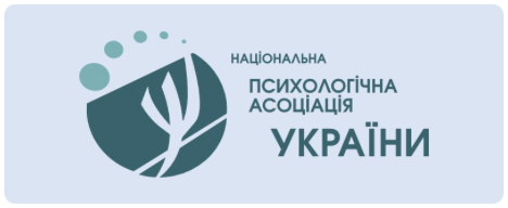 Національна психологічна асоціація України