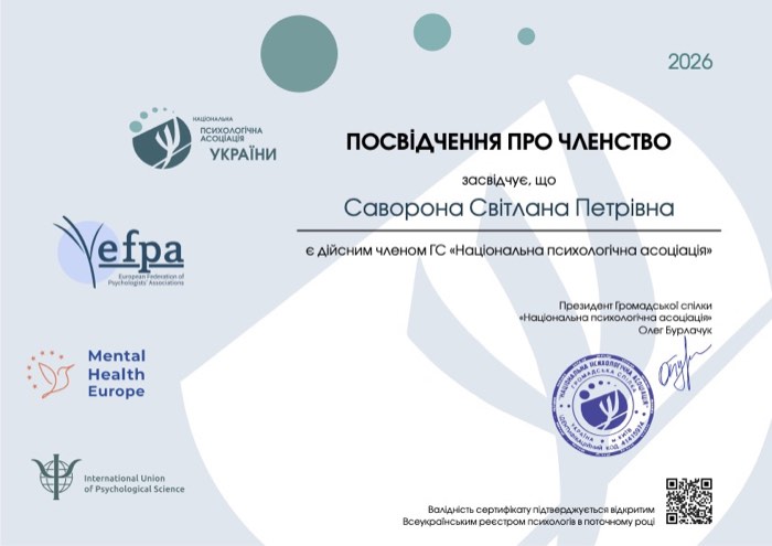 Членство в НПА Світлани Саворони
